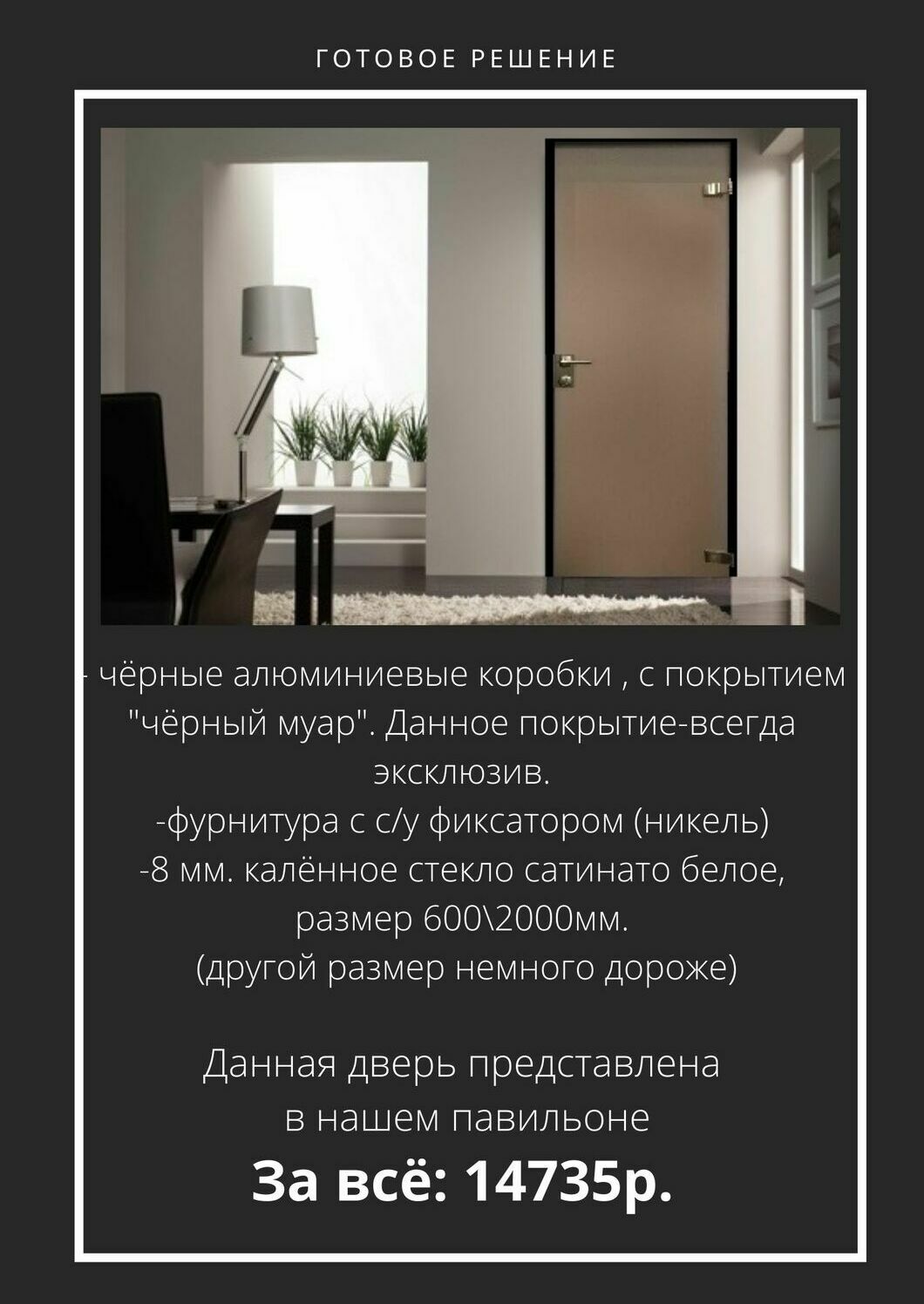 Межкомнатная стеклянная дверь Акция на стеклянные двери