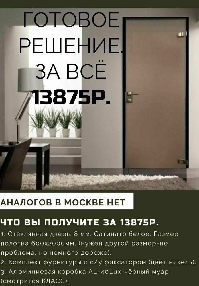 Акция на стеклянные двери Акция на стеклянные двери