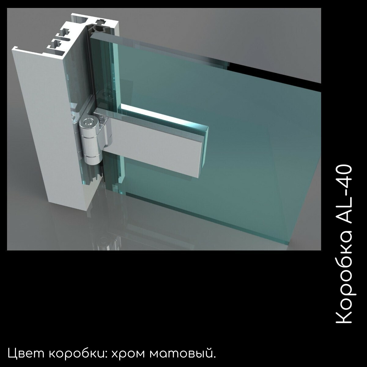 Алюминиевая коробка для дверей AL-40